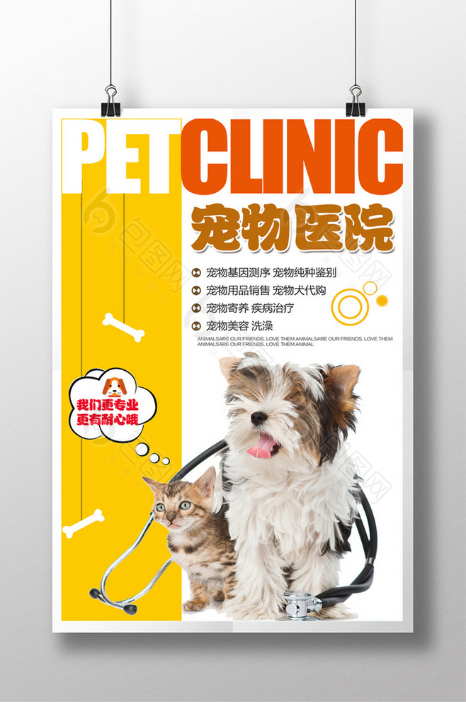 簡(jiǎn)約可愛(ài)寵物醫(yī)院 | 新材料技術(shù)，全心守護(hù)愛(ài)寵健康