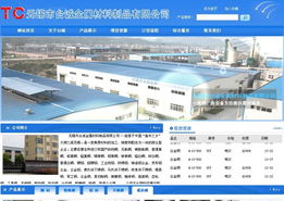 數字賦能，智造未來 無錫臺誠金屬材料制品攜手江蘇千渡網絡開啟品牌升級新篇章