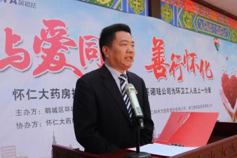 轉自懷仁大健康產業發展有限公司微信公眾號－與愛同行 善行懷化——懷仁大健康攜手江西仁和中方、浙江英諾琺為環衛工人捐贈1850個藥箱