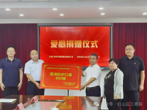 愛心匯聚力量，責任鑄就輝煌 ——仁和中方遼寧省區(qū)赤峰地區(qū)的愛心捐贈之舉